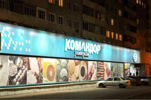 Компания «Командор» из Красноярска запускает на рынок новый формат «магазин-кафе»