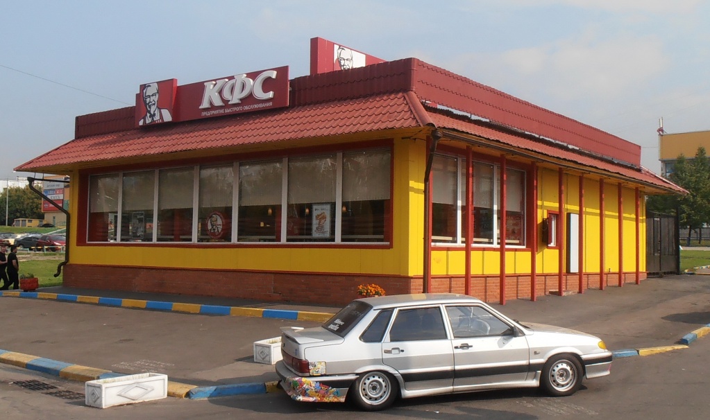 В столице ликвидирован один из ресторанов KFC