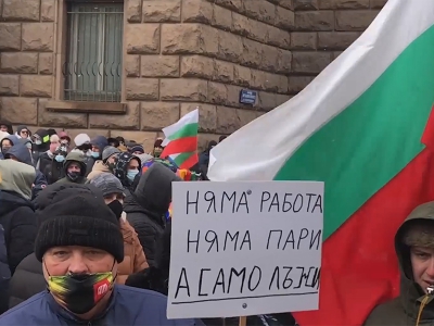 В Софии прошел протест работников ресторанного бизнеса