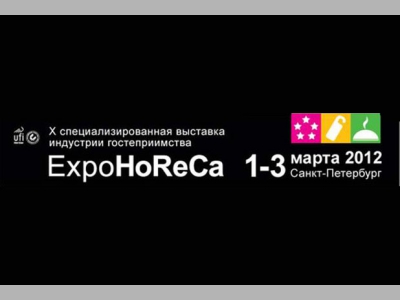 Выставка ExpoHoReCa начнется вот-вот!
