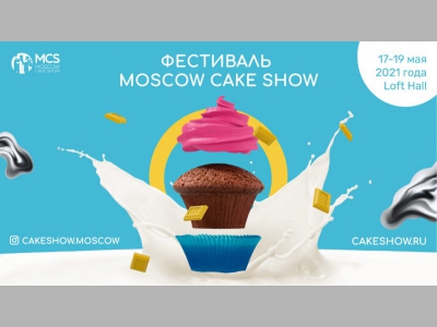 MOSCOW CAKE SHOW FEST 2021