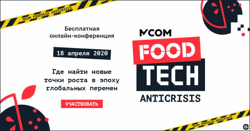 MCOM Foodtech Anticrisis