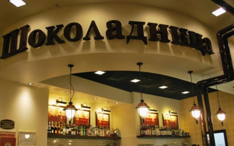 «Шоколадница» открыла первую кофейню под новым брендом Shoko Coffee