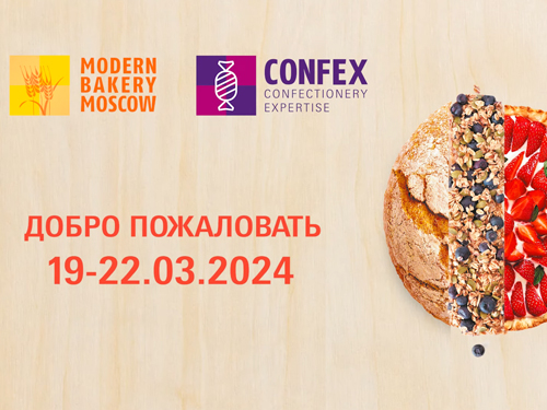 MODERN BAKERY MOSCOW | CONFEX + новая экспозиция для фабрик-кухонь — уже в марте!