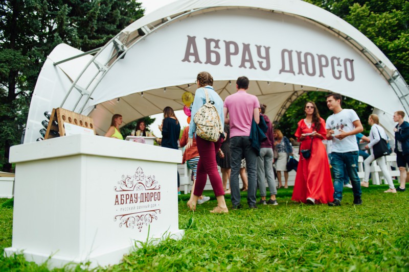 «ПИКНИК АБРАУ» — первый в Петербурге винный фестиваль под открытым небом