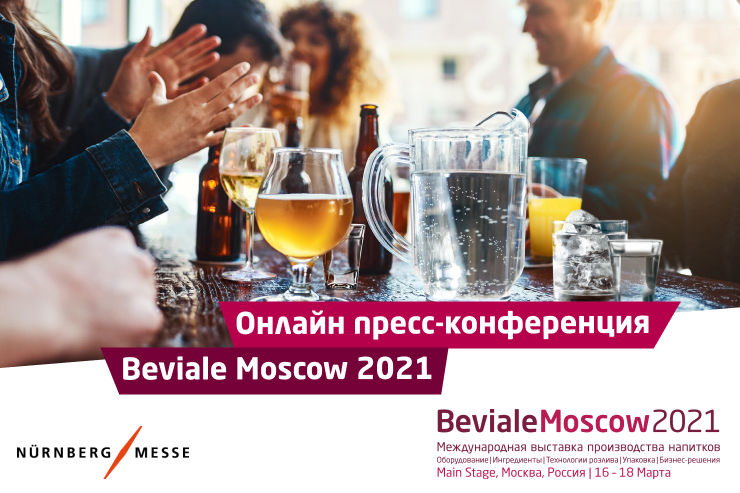 Узнайте все о Beviale Moscow 2021 и задайте интересующие вопросы организаторам!