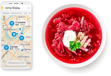 В Яндексе появился поиск кафе и ресторанов по названиям блюд