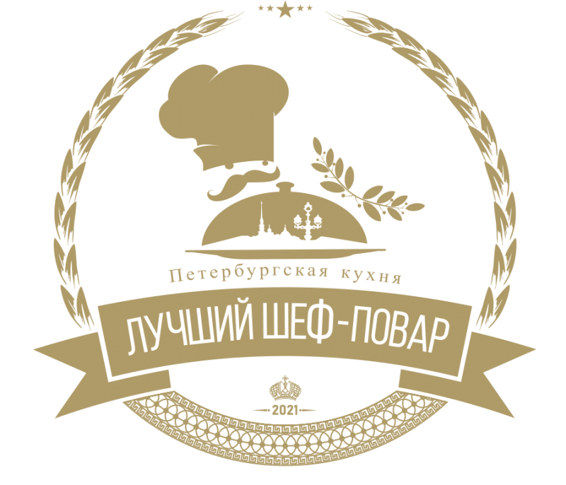 Продолжается прием заявок на участие в Кубке Губернатора СПб «Лучший шеф-повар Петербургской кухни»