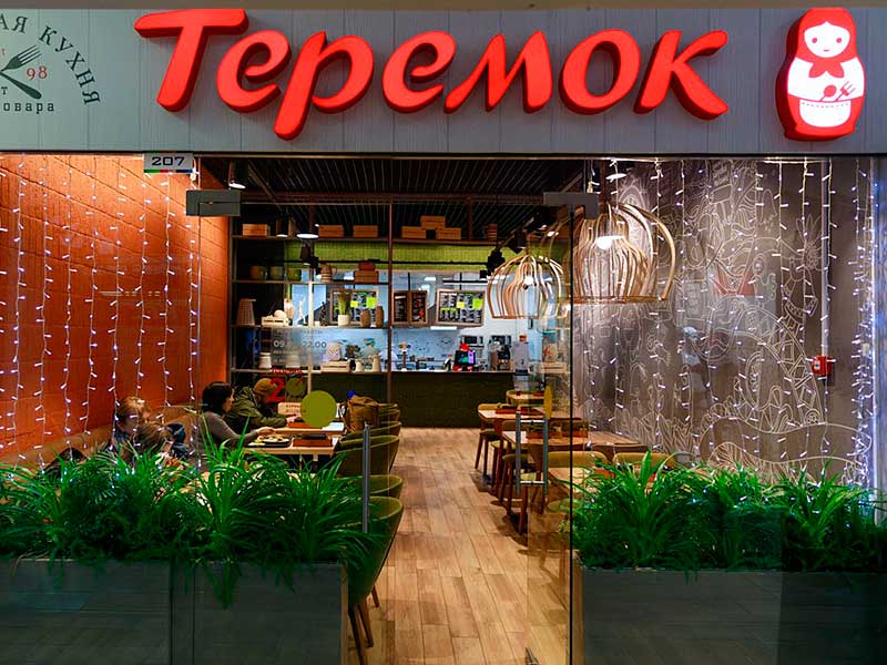 Сеть ресторанов «Теремок» подвела итоги 2018 года