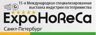 15-я Международная специализированная выставка индустрии гостеприимства ExpoHoReCa пройдет в Петербурге