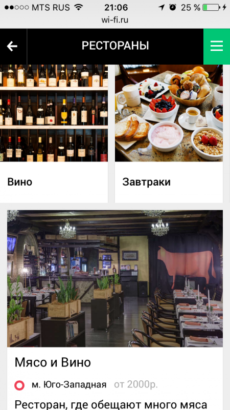 Gettable и «МаксимаТелеком» запустили новый онлайн-сервис «Рестораны»