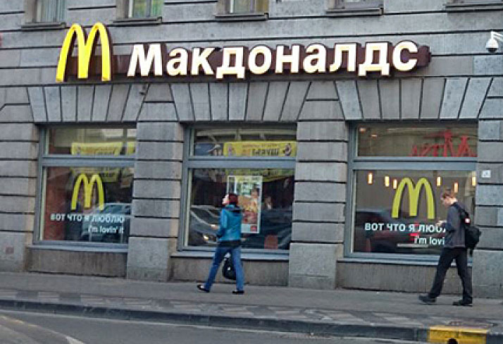 «Макдоналдс» инвестирует в развитие сети в Петербурге