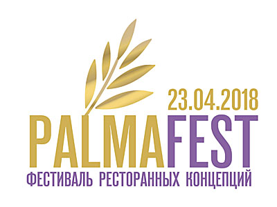 Фестиваль ресторанных концепций PalmaFest и финал премии «Пальмовая ветвь» пройдет в Москве