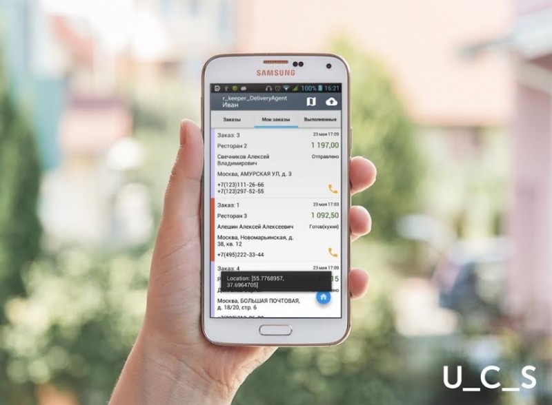 R_keeper_DeliveryAgent – новое мобильное приложение на Android