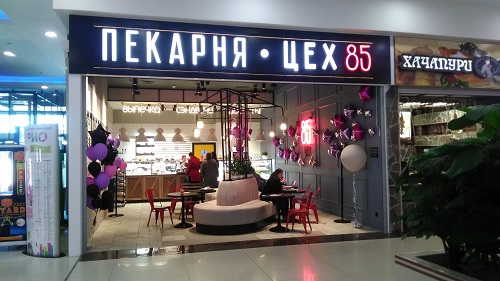 В Петербурге открылась тридцатая пекарня «Цех 85»