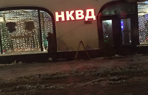 Скандальное название ресторана, расположенного неподалеку от Кремля