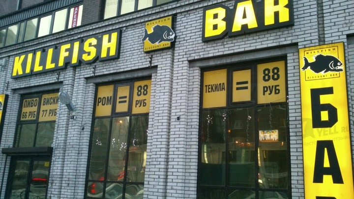 В Петербурге открылась первая бургерная от сети Killfish