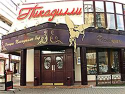 В Москве снесут 724 ресторана