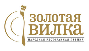 «Золотая вилка» назвала лучшие рестораны Челябинска