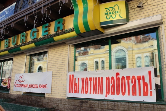 Во Владивостоке может закрыться старейший фаст-фуд