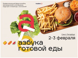 Азбука Готовой Еды