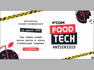 MCOM Foodtech Anticrisis