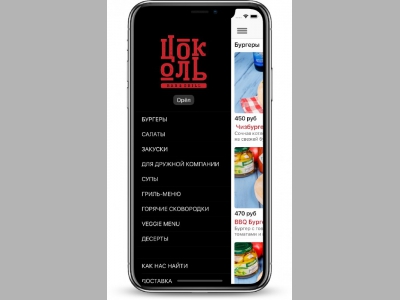 Мобильные приложения для кафе, ресторанов и служб доставки