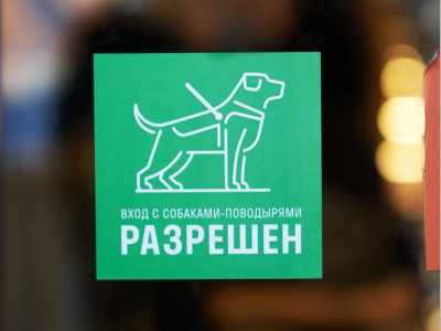Кофейни Cofix в Екатеринбурге и Нижнем Новгороде присоединились к проекту доступной среды для незрячих Guide Dog Friendly