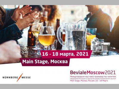 Новые даты и новые возможности. Beviale Moscow 2021