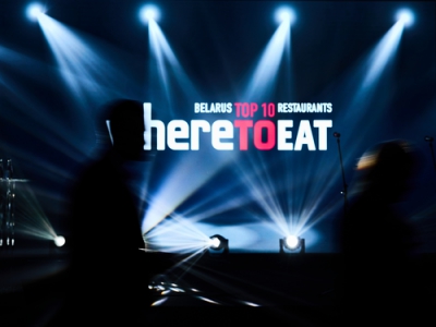 6 апреля 2026 года в Минске, в пятизвездочном Minsk Marriott Hotel, состоится церемония вручения наград II Международной ресторанной премии WHERETOEAT BELARUS 2026