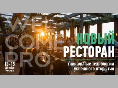 Новый ресторан!