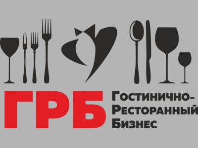 «Гостинично-ресторанный бизнес - 2021» приглашает в Сочи!
