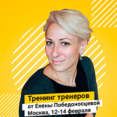 Елена Победоносцева