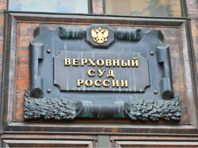 Верховный Суд России объяснил, как получить отсрочку за аренду