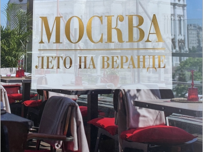 Летние кафе Москвы