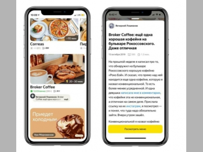 В приложение «Яндекс.Еда» добавилась функция отзывов на кафе и рестораны