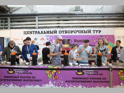 В Москве прошел Второй кофейный фестиваль