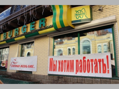 Во Владивостоке может закрыться старейший фаст-фуд