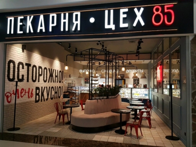 Петербургская сеть пекарен «Цех 85» планирует расширение и выход на московский рынок