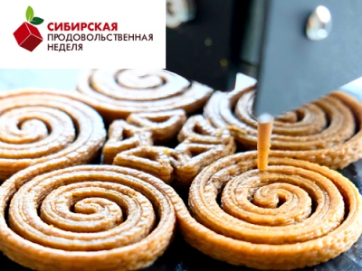 Сибирская продовольственная неделя состоится с 9 по 11 октября