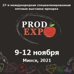 «ПРОДЭКСПО-2021» - выставка качества, трендов и технологий