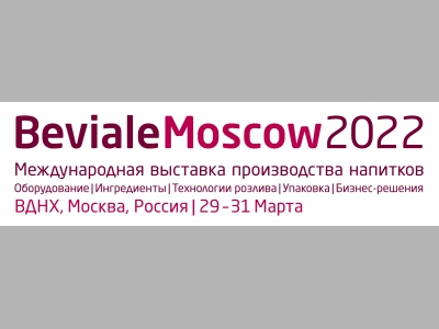 Beviale Moscow 2022: новое место и новые возможности