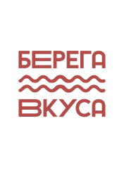 "Берега вкуса"