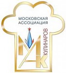 Московская Ассоциация кулинаров (МАК)
