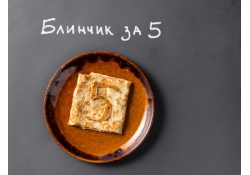 «Теремок» меняет блинчики на пятерки