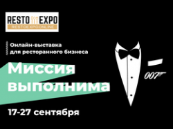 Выставка для ресторанного бизнеса Resto Expo: Миссия выполнима