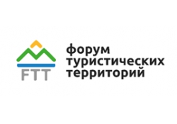 Впервые в Сочи состоится «FTT-2023: Форум Туристических Территорий».