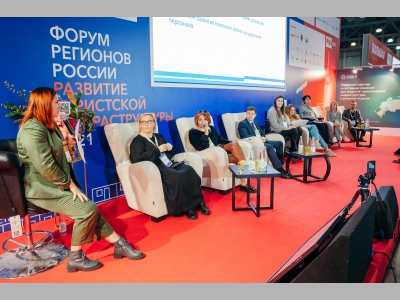 2-й Форум регионов России «Развитие туристской инфраструктуры» пройдет в Москве 17-20 октября 2022 года