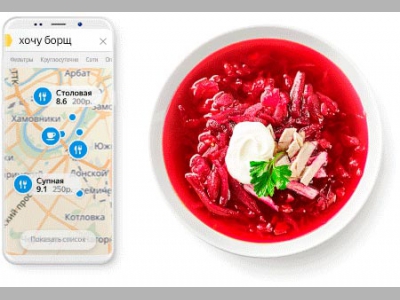 В Яндексе появился поиск кафе и ресторанов по названиям блюд