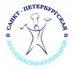 Санкт-Петербургская ассоциация кулинаров (СПАК)